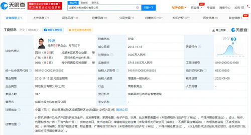 極米科技注冊資本增至7000萬，獲批拓展輔助設備批發新業務