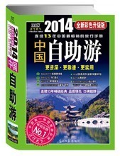 《游遍中國》——最新最全的旅游指南，助你暢游華夏大地